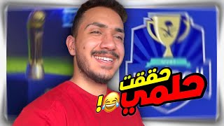 قصتي مع دوري المدارس الجزء الثاني [upl. by Khai552]