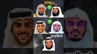 سورة الفلقبصوت القارئ ماهر المعيقلي ،إسلام صبحي ،مشاري العفاسي ،احمد العجمي ،ياسر الدوسري [upl. by Jerrol]