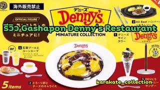 Dennys Restaurant Miniature Collection [upl. by Ahseila]