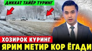 23НОЯБР КУНЛАРИ КУЧЛИ ЁМҒИР ЁҒИШИ КУТИЛМОҚДА ОБ ХАВО МАЛУМОТИ ob havo [upl. by Ardnola]