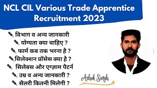 NCL CIL Various Trade Apprentice Recruitment 2023  NCL Vacancy 2023 [upl. by Boser]