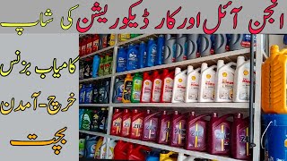 lubricant oil business in pakistanhow to start lubricant oil business in PakistanAsad Abbas chisht [upl. by Ennaul]