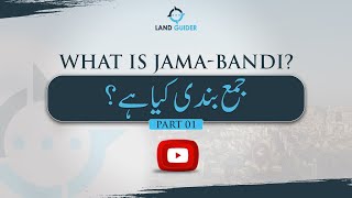 What is Jamabandi How to Read Jamabandi What is Khasra Number What is Khewat Number Land Guider [upl. by Blodgett367]