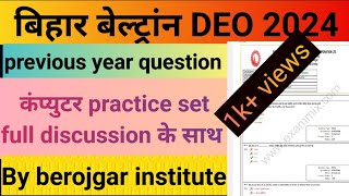 beltron practice set online beltron previous question papers beltron new vacancy 2024 beltron [upl. by Spalding]