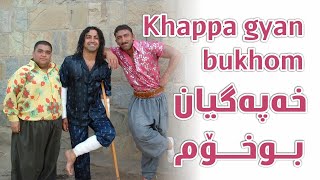 Aras Koyi  Khappa gyan bukhom Gez neke OFFICIAL VIDEO [upl. by Tolkan]