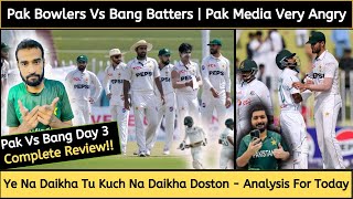 Pak vs Ban Day 4  पाक क्रिकेट टीम अपने सबसे बुरे दौर में  Pakistan Cricket Latest News [upl. by Elsworth551]