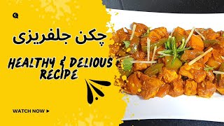 Chicken Jalfrezi Recipe  Chicken Jalfrezi banane ka tarika 🤤 [upl. by Joletta]