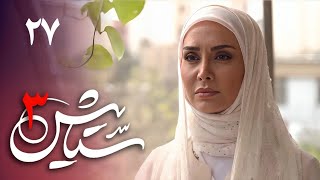 سریال ستایش 3  قسمت 27  Serial Setayesh 3  Part 27 [upl. by Airlee607]