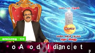 Trailer  காலப்பாதை பகுதி 106 [upl. by Siclari]