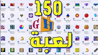 أفضل 10 ألعاب كلاسيكية للاجهزة الضعيفة  2GB RAM العاب خرافية قديمة وجديدة [upl. by Ulla]