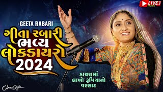 🔴 Geeta Rabari Bhavya Lok Dayro Live 2024  ગીતા રબારી લાઈવ લોકડાયરો  New Dayro LIVE 2024 Latest [upl. by Harland]