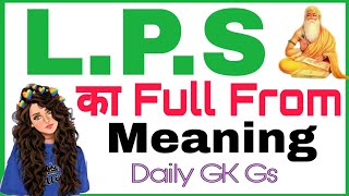 LPS ka full form  LPS ka full form in hindi  LPS ka full form kya hoga  LPS full form [upl. by Hurd]