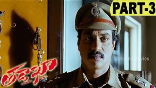 Tadakha Full Movie Part 3  Naga Chaitanya Sunil Tamannah Andrea Jeremiah [upl. by Tedman]