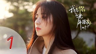 Long for you 01 Engsub  Snow girl 01 Song Wei longZhou yu tongWang Riley [upl. by Hazard]