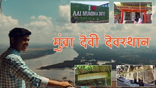 Mumbra Devi Temple in Mumbra  Thane  मुंब्रा देवी मंदिर  ThetBhet [upl. by Drew]