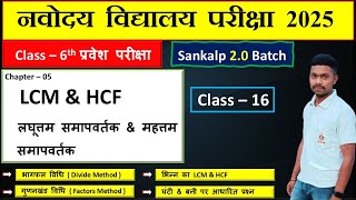 Class  16  Factors  Multiples amp Their Properties Maths Solution chapter 04  jnv maths class [upl. by Dronski]