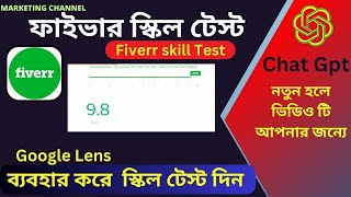 Fiverr English Test Answers 2024  Fiverr Skill Test Answers 2023  strategist mahedi  using google [upl. by Merralee221]