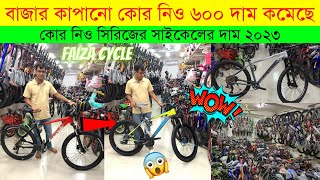 Core Nio 600 Cycle Update Price😱 Cycle Price In Bangladesh 2022 🚴New Bicycle Price🔥 Gear Cycle Price [upl. by Rebecca]