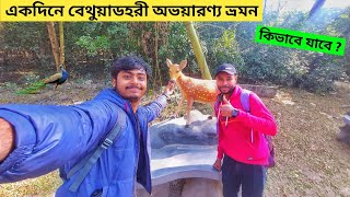 Bethuadahari Forest  Weekend Tour Near Kolkata  Bethuadahari Wildlife Sanctuary [upl. by Asirb813]