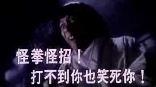 The New Legend of Shaolin 《洪熙官之少林五祖》 1994 Trailer [upl. by Nottage]