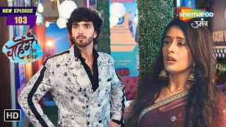 Chaahenge Tumhe Itnaa  New Episode 103  Aashi Ki Ghamand Se Aaya Musibaat  Shemaroo Umang [upl. by Oneil]