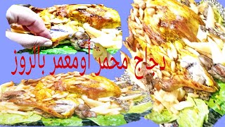 من اليوم متزيديش تشري دجاج 🐓 المحلات أخدميه فالدار 👌أحسن من المحلات💥 [upl. by Micah]