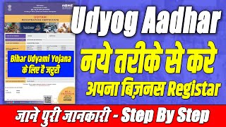 Udyog Aadhar Registration  Udyog Aadhar Kya Hota Hai  Udyam Registration 2021 [upl. by Aridni]