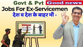 Good News Govt amp Pvt Jobs For ExServicemen देश व देश के बाहर भी [upl. by Elimac]