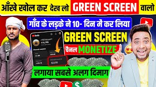 देख लो PROOF🤩 GREEN SCREEN चैनल 2दिन में MONETIZE ✅ करा लिया  Green Screen Shorts Monetization [upl. by Boote]