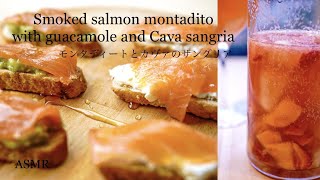 モンタディートの作り方 ワカモレのスペインタパス  カヴァのサングリアの作り方  Smoked salmon Montadito with guacamole and Cava Sangria [upl. by Ttocserp462]