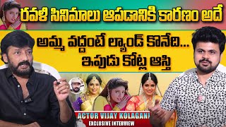 Actor Vijay Kolagani First Emotional Interview  Actress Ravali Haritha Brother  SumanTV [upl. by Netsirhk116]