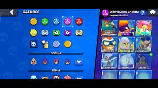 Brawl Stars  Per4ik  700 руб [upl. by Tuchman]