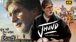 jhund full movie 25 interesting facts  Amitabh Bachchan  Ankush Gedam  Akash Thosar [upl. by Thirion]