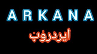 ايردروب عملة ARKANA ايردروب [upl. by Analram180]