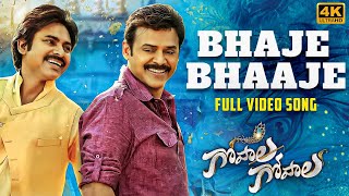 Bhaje Bhaaje Video Song 4K  Gopala Gopala Video Songs  Venkatesh Daggubati Pawan Kalyan [upl. by Rorke]