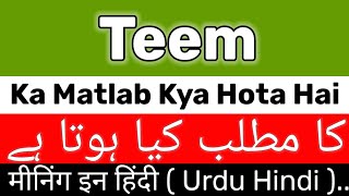 Teem Meaning  Teem Meaning In Urdu  Teem Ka Matlab Kya Hai  Teem Ka Meaning Kya Hai [upl. by Tedmund]