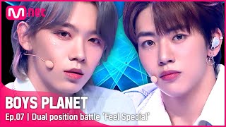 BOYS PLANET7회 보기만 해도 기분 좋아지는 Feel Special 인간 비타민 소년들 총집합🍋ㅣ보이즈플래닛 [upl. by Amej]