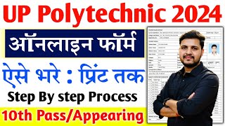 UP Polytechnic Online Form 2024 Kaise Bhare  How to fill UP Polytechnic Online Form 2024 [upl. by Imoyik]