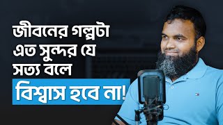 জার্মানি ছেড়ে রাজশাহীতে ফ্রিল্যান্সিং ও কৃষিকাজ  Podcast 108  Yahia Amin [upl. by Boyd]