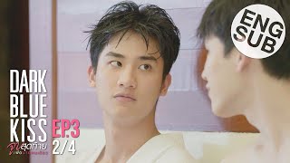 Eng Sub Dark Blue Kiss จูบสุดท้ายเพื่อนายคนเดียว  EP3 24 [upl. by Nancey]