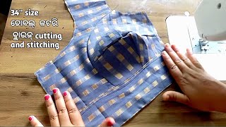 34quot size double katori blouse cutting and stitching  easy method double katori blouse cutting [upl. by Jorry]