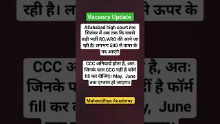 Allahabad high court ROARO  Upcoming Vacancy  Bumber seats  Golden Opportunity ro uppcs [upl. by Fantasia]