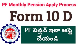 EPF Monthly Pension 10D Apply in Telugu  PF Form 10D Apply Process in Telugu [upl. by Eidassac]