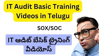 IT Audit Basic Training Videos in Telugu  ITGC SOXSOC IT ఆడిట్ బేసిక్ ట్రైనింగ్ వీడియోస్ [upl. by Nugesulo]