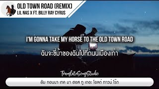 แปลเพลง Old Town Road Remix  Lil Nas X ft Billy Ray Cyrus [upl. by Damicke]