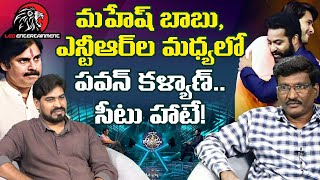 Pawan Kalyan Special Guest in Mahesh Babu amp Jr NTR Evaru Meelo Koteeswarulu Episode [upl. by Viridis]