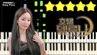 Heize 헤이즈  Can You See My Heart 내 맘을 볼수 있나요  Hotel Del Luna OST 《Piano Tutorial》 ★★★★★ Sheet [upl. by Nrehtac107]