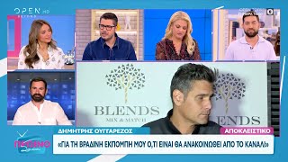 Δημήτρης Ουγγαρέζος «Δεν νιώθω το πολεμικό κλίμα που επικρατούσε πέρσι στην τηλεόραση»  OPEN TV [upl. by Ailecnarf]