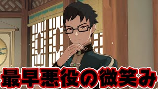 【原神】大商会の力で大金持ちに！石珀を買って買って買いまくれ！！【伝説任務】 [upl. by Aneloj]