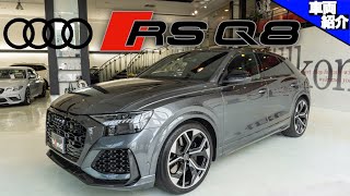 【bond cars Arena】真摯な見た目で600馬力のモンスターSUV！AUDI RSQ8【車両紹介】 [upl. by Haughay]